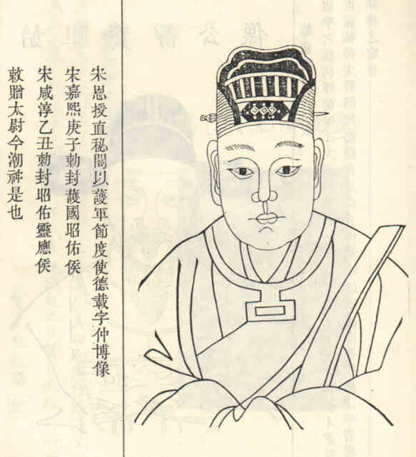 名人孟德载画像