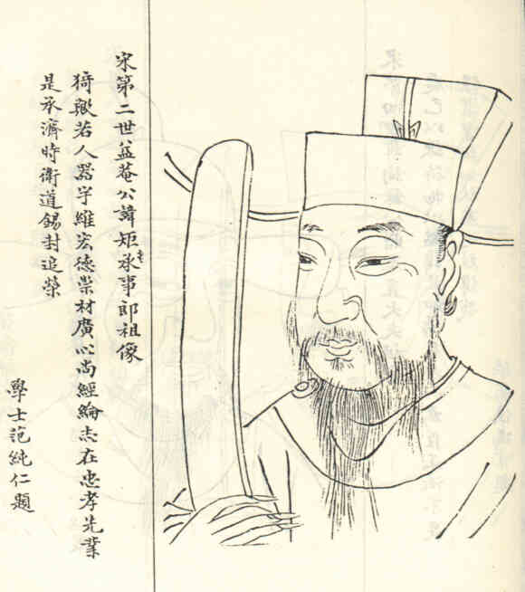 名人胡矩画像