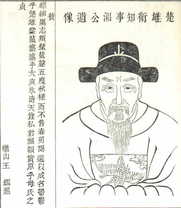 名人胡湘画像