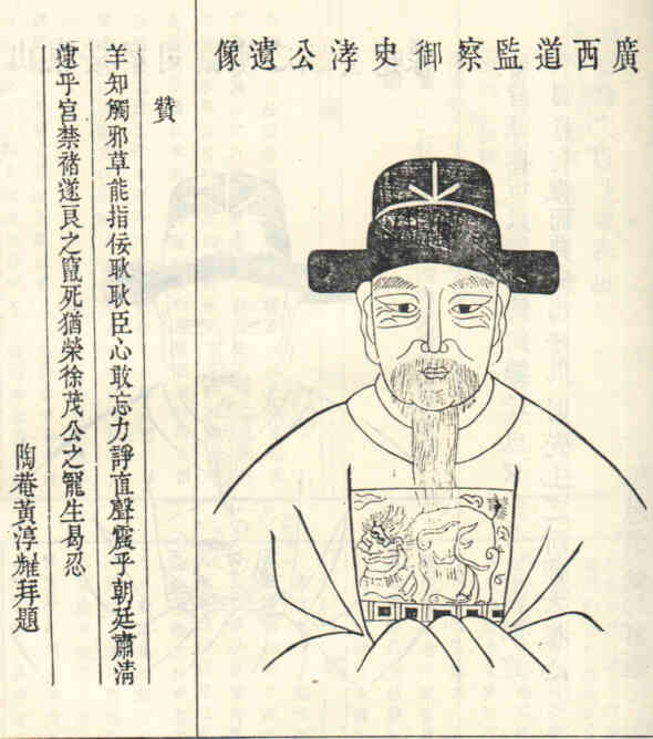 名人胡涍画像