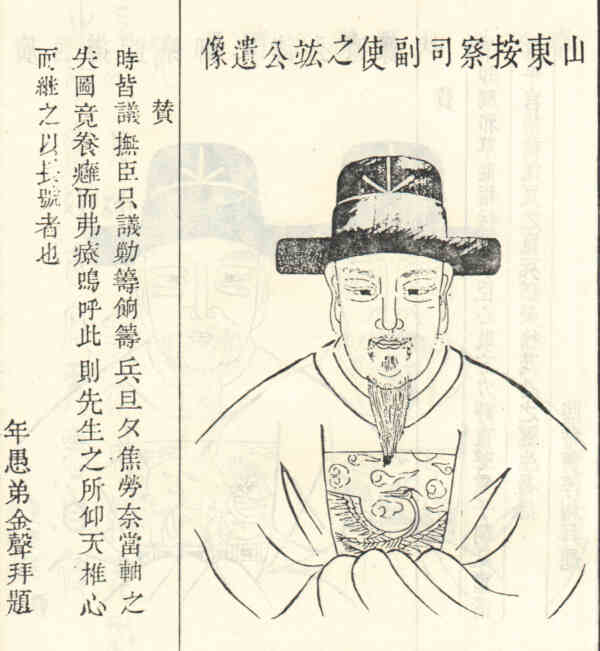 名人胡之竑画像