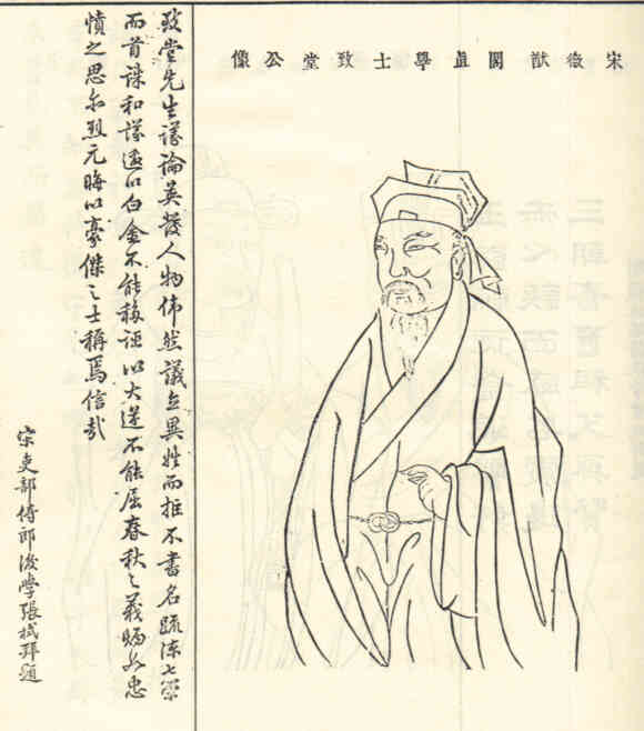 名人胡寅画像