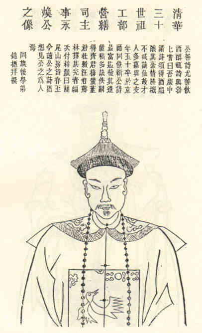 名人胡永焕画像