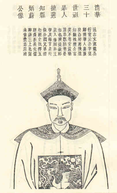 名人胡荣鲁画像