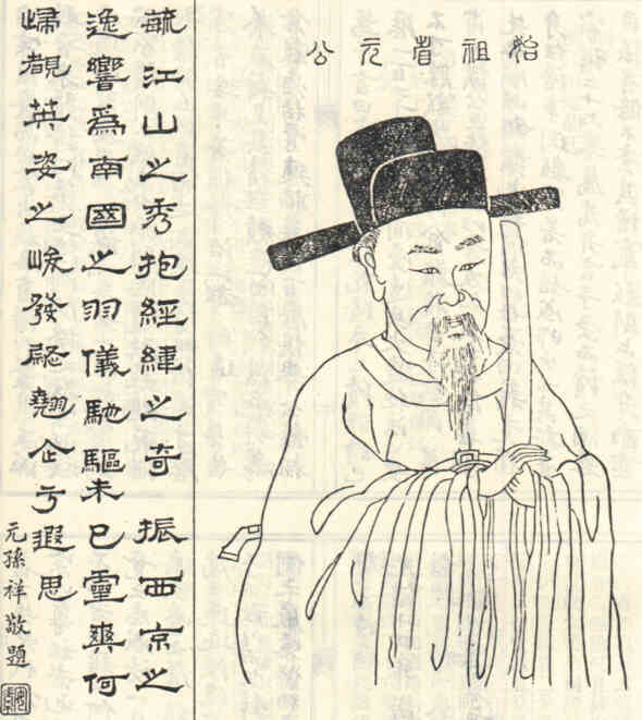名人胡曾画像