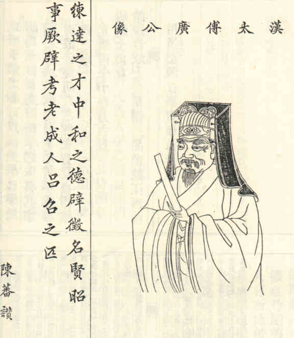 名人胡广的画像