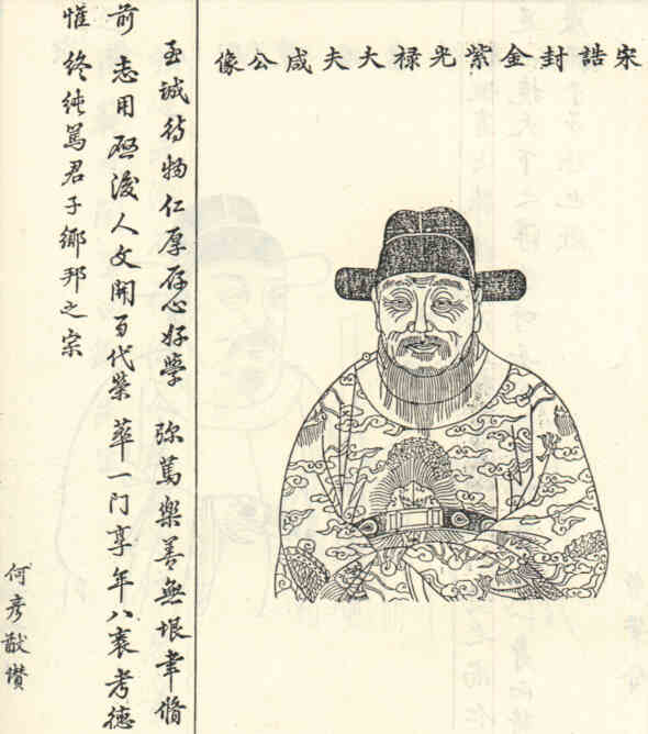名人胡咸画像