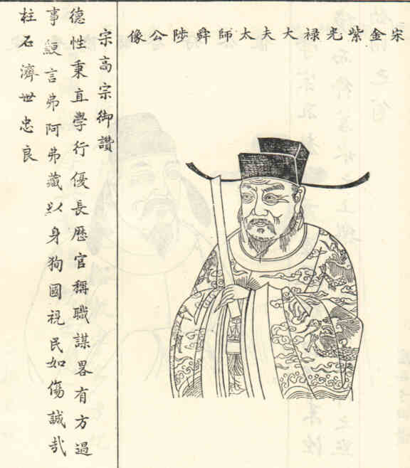 名人胡舜陟画像