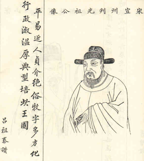 名人胡光祖画像