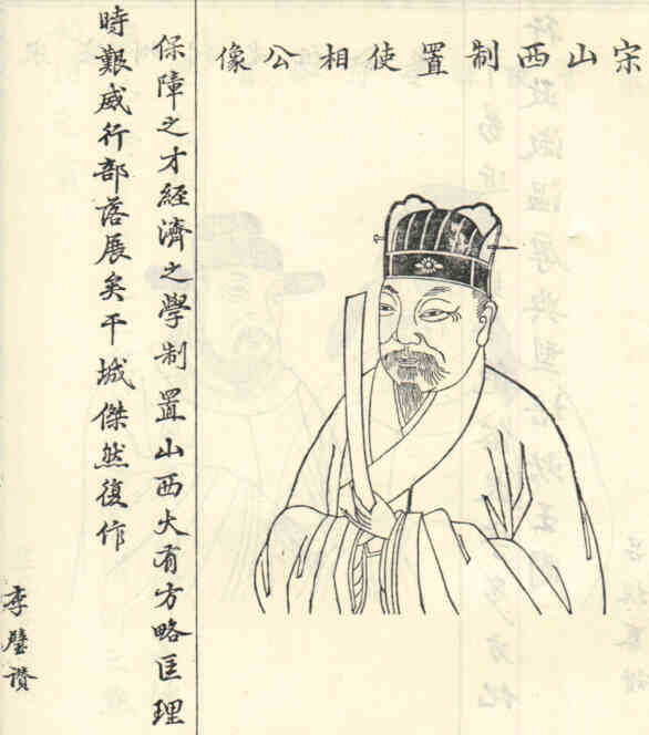 名人胡相画像