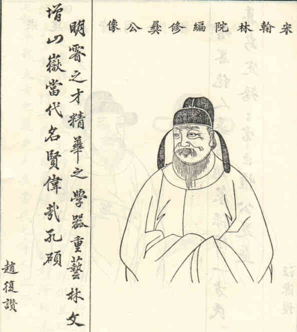 名人胡彝画像