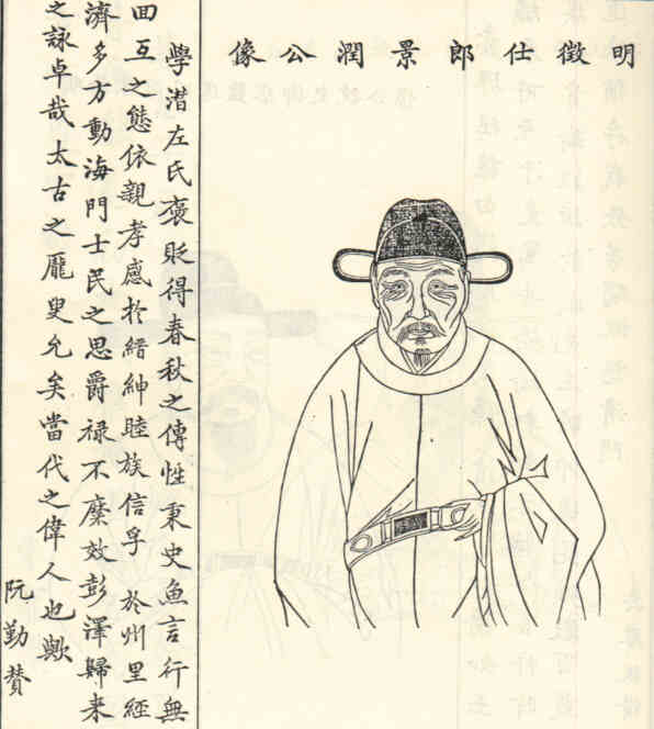 名人胡景润画像