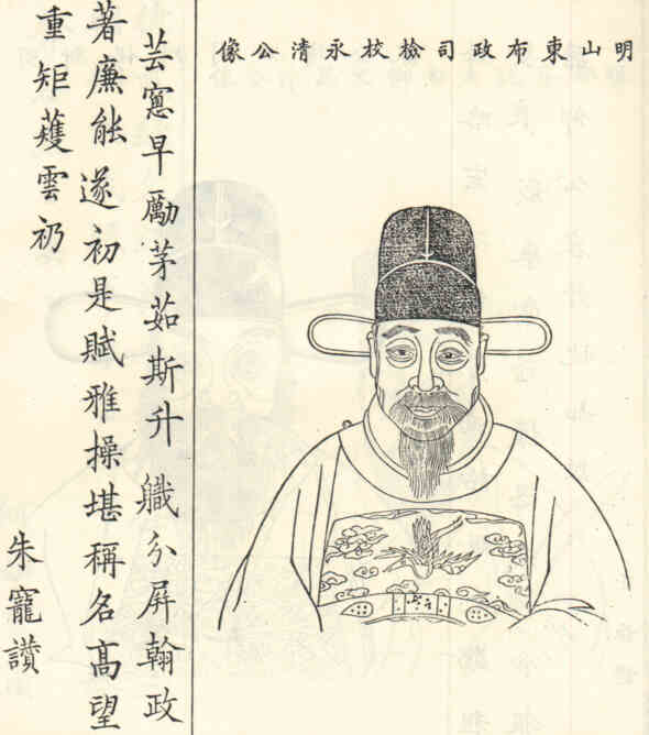 名人胡永清画像