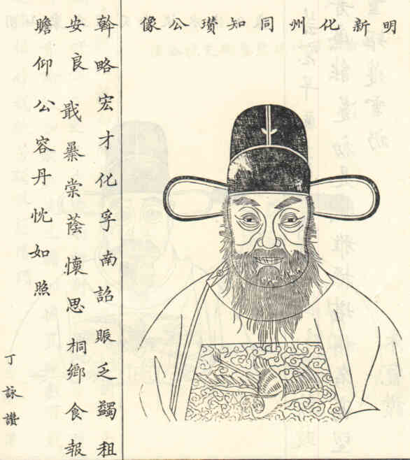 名人胡瓒画像