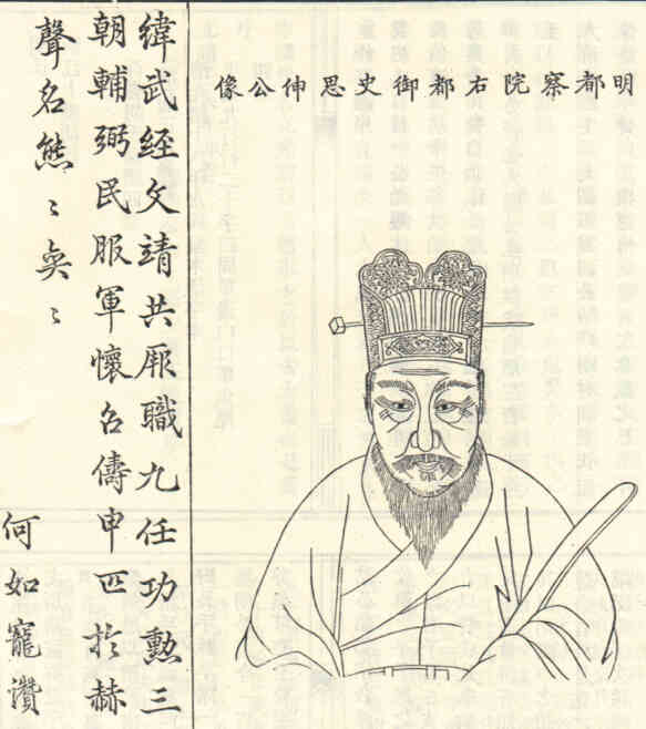 名人胡思伸画像