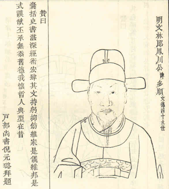 名人胡多顺画像