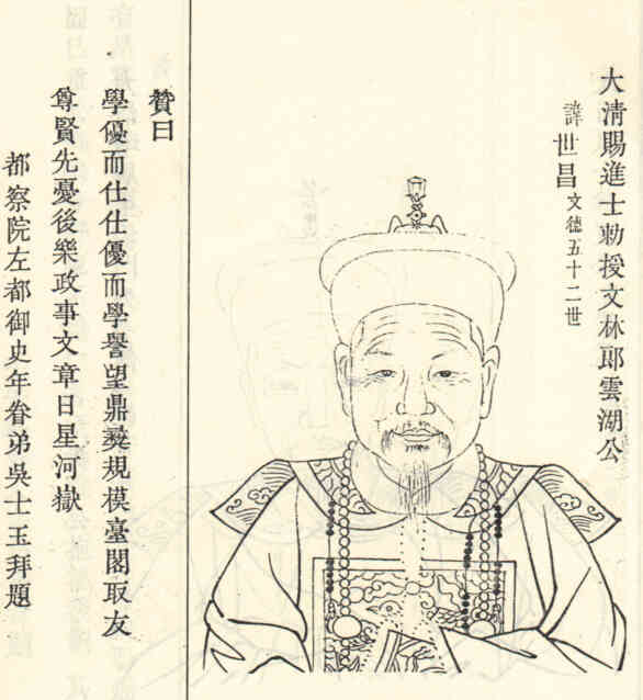 名人胡世昌画像