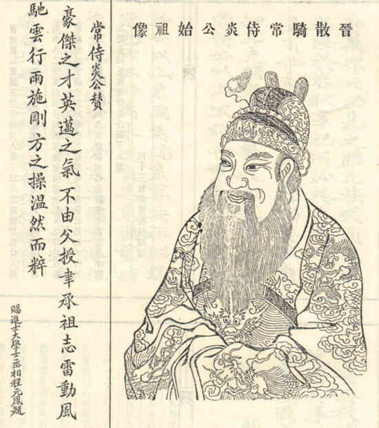 名人胡炎的画像