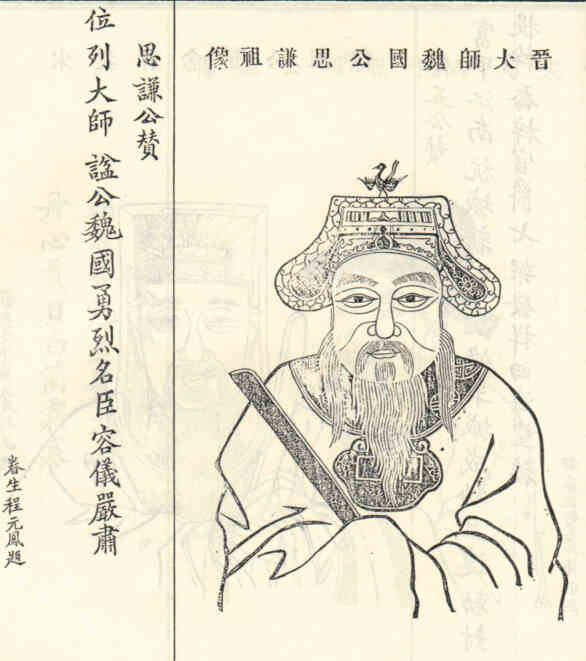 名人胡思谦画像