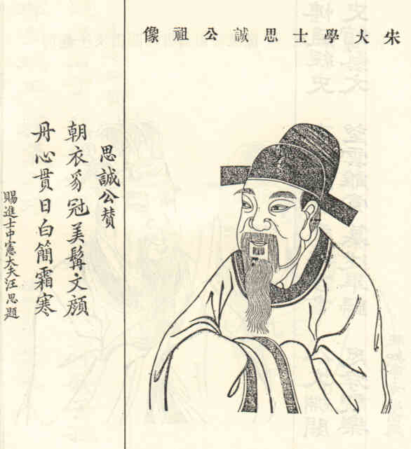名人胡思诚画像