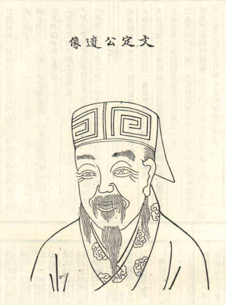 名人胡安国画像