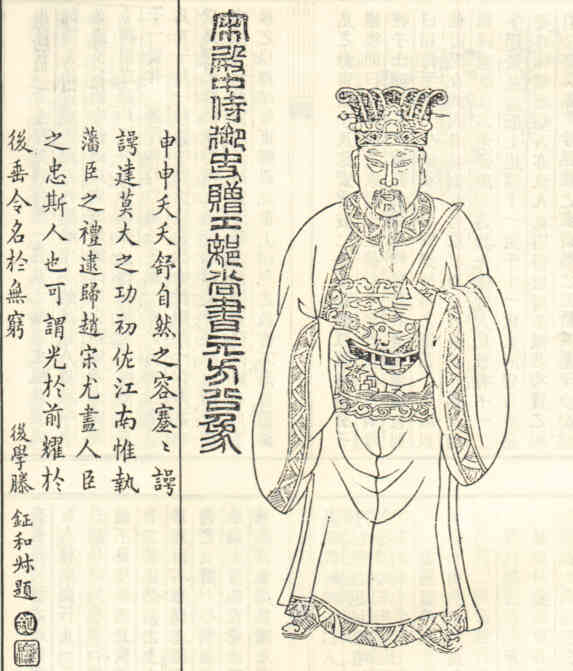名人查元方画像