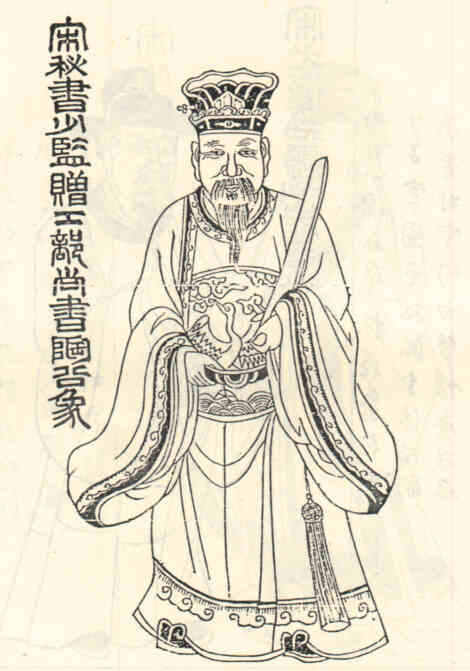 名人查陶的画像