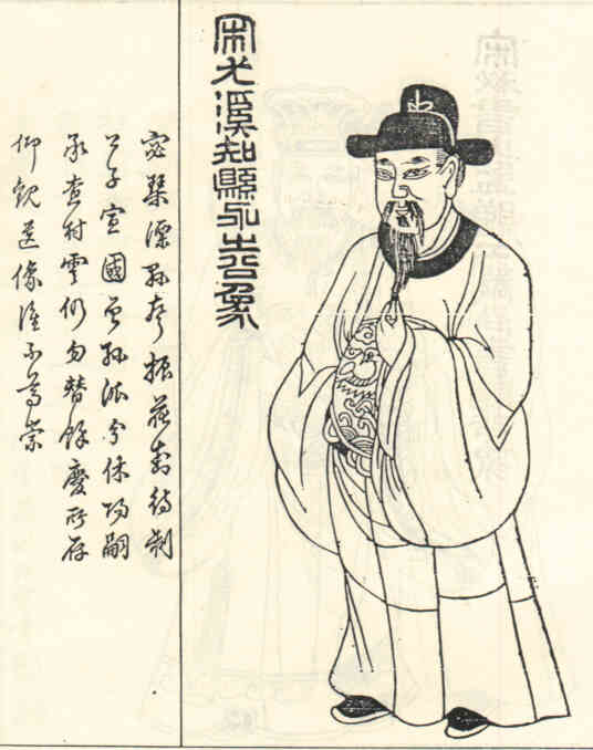 名人查永之画像