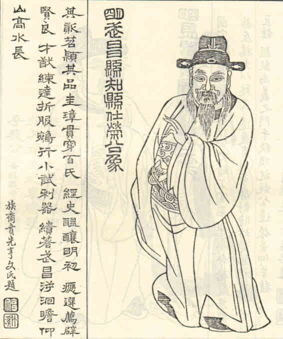名人查仕荣画像