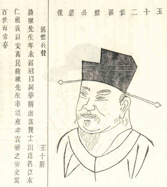 名人查道的画像