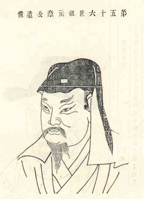 名人查龠画像