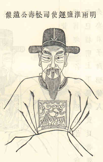 名人柏松寿的画像