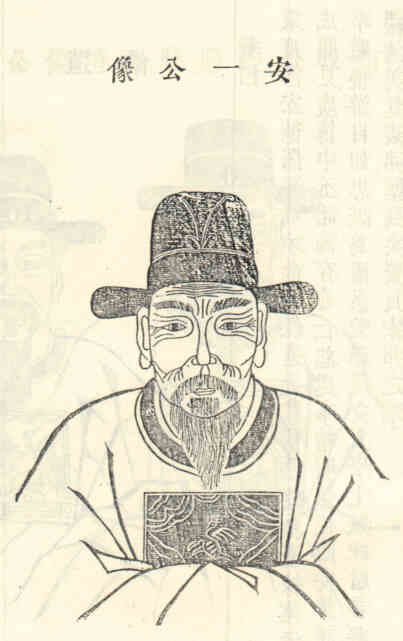 名人柏安一的画像