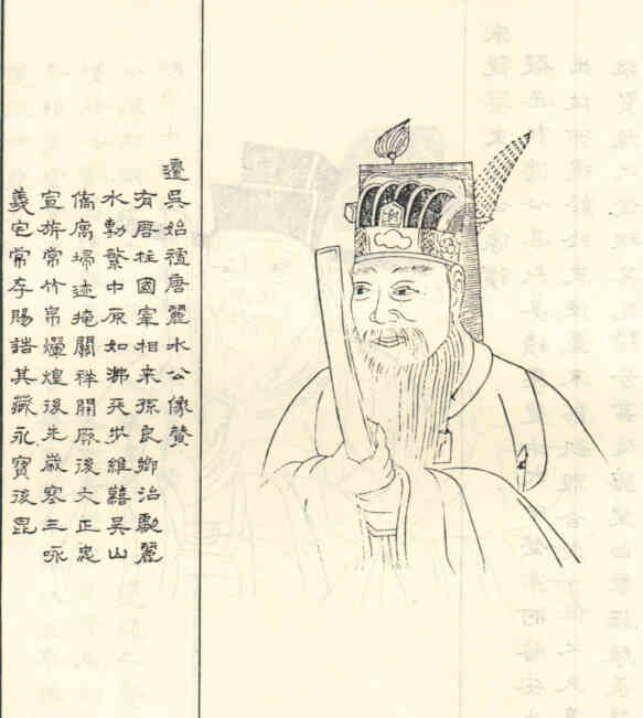 名人范隋的画像
