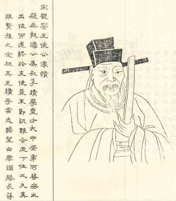 名人范巨的画像