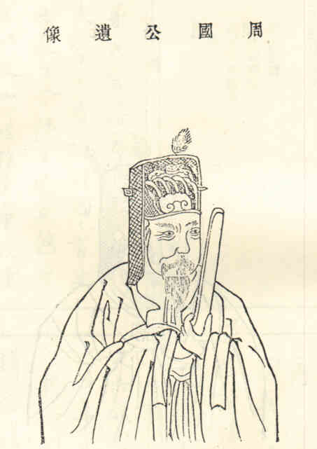 名人范赞时画像