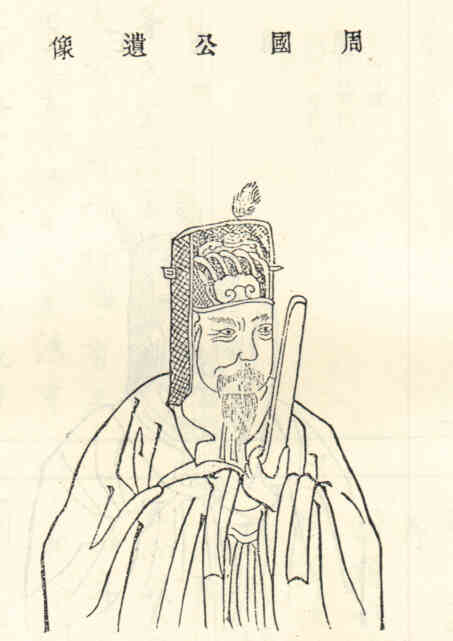 名人范墉的画像