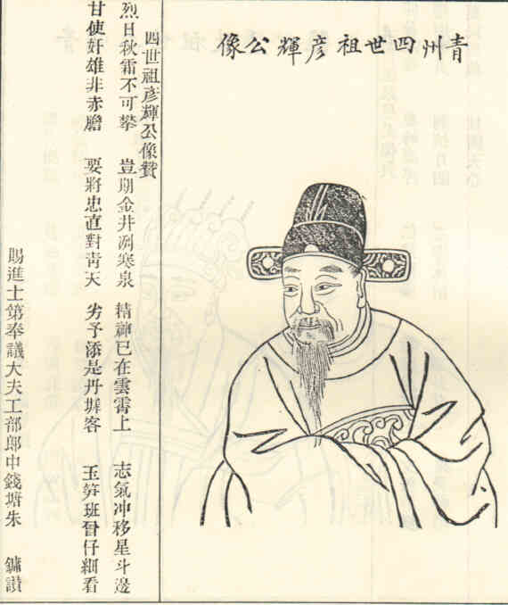 名人俞彦晖的画像