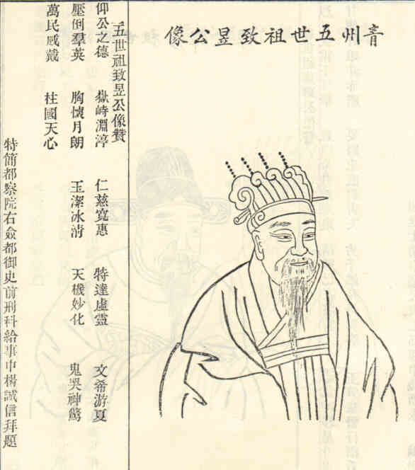 名人俞致昱画像