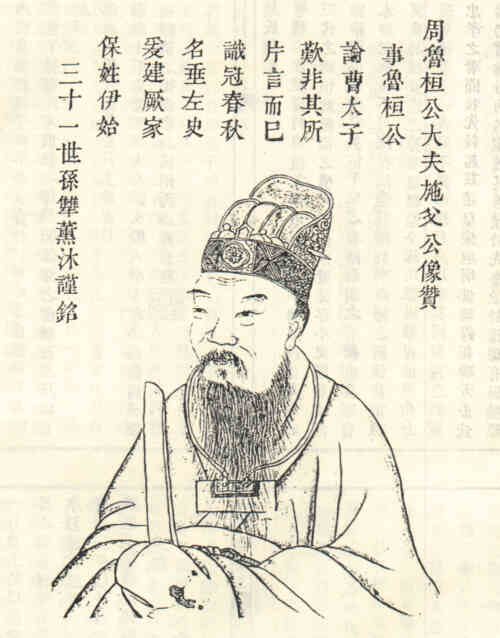 名人施父的画像