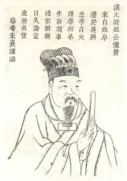 名人施延的画像