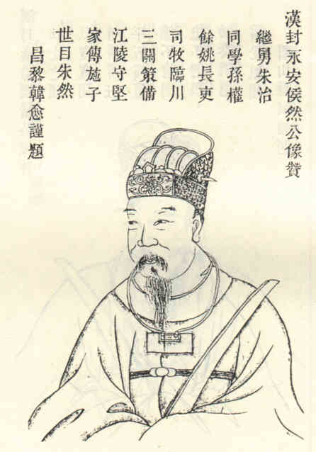 名人施然的画像