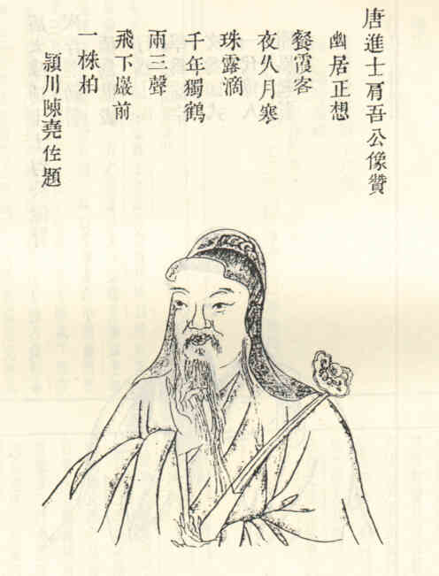 名人施肩吾的画像
