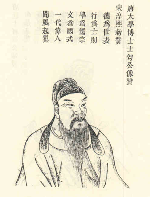 名人施士匄的画像