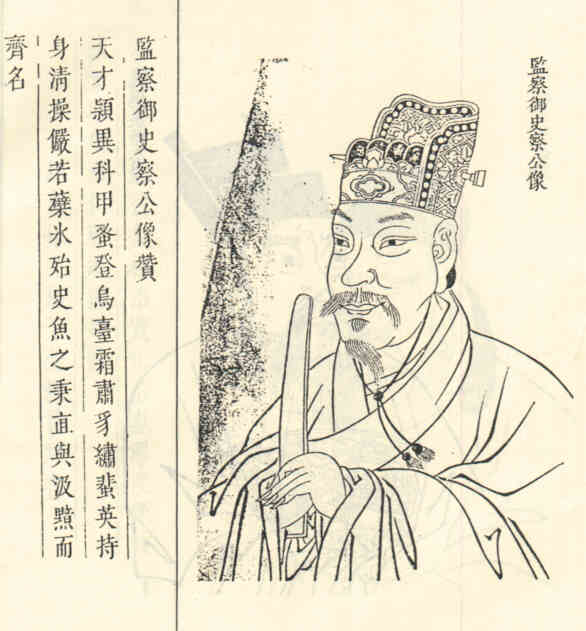 名人洪察的画像