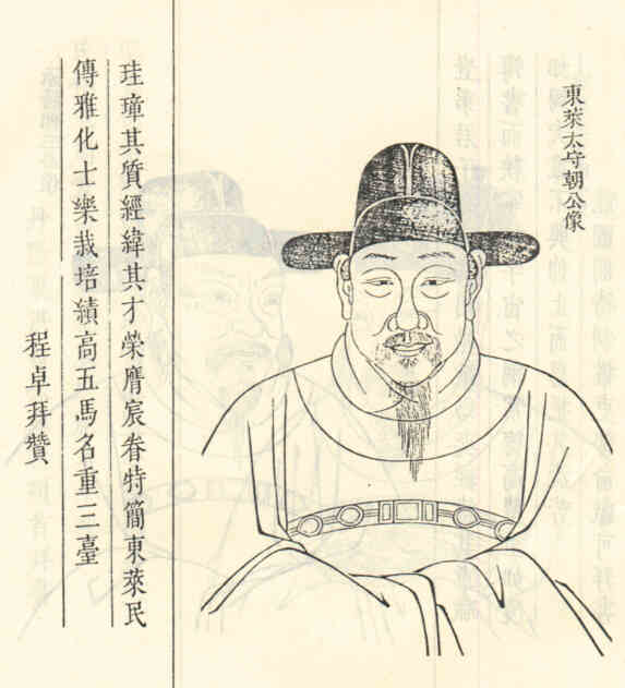 名人洪朝的画像