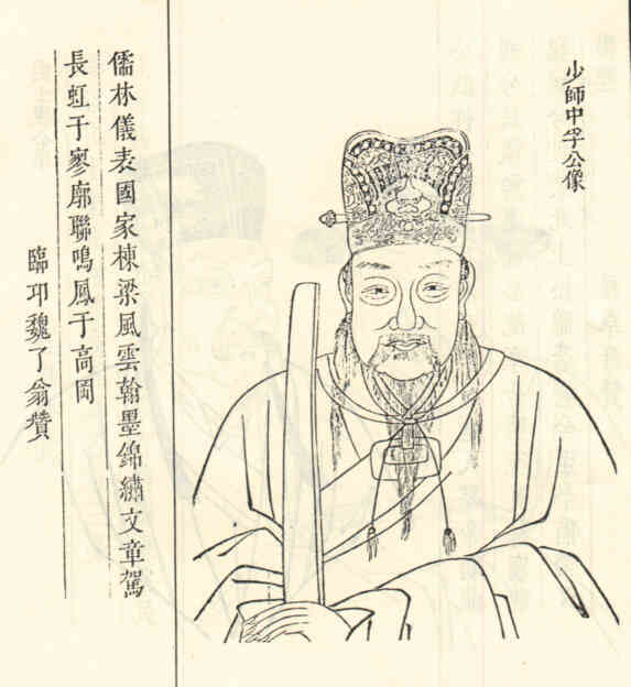 名人洪中孚的画像