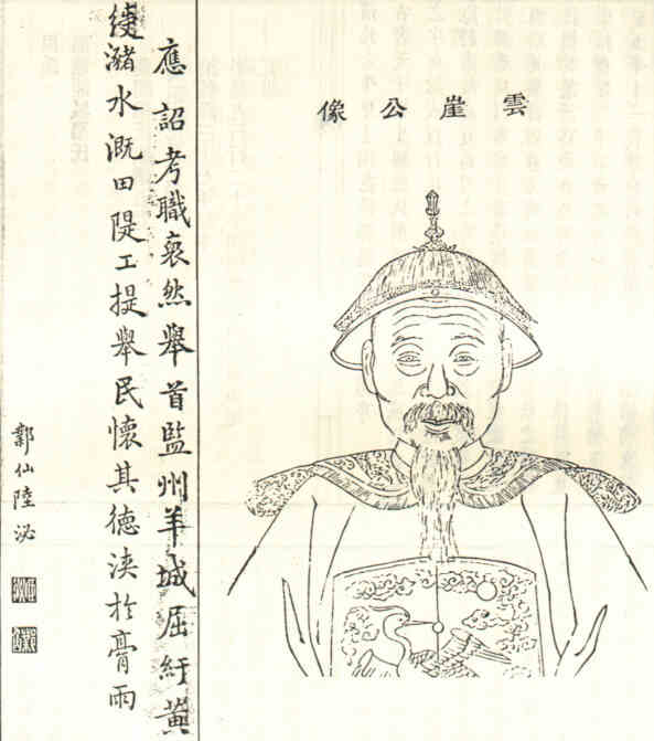 名人洪楠画像