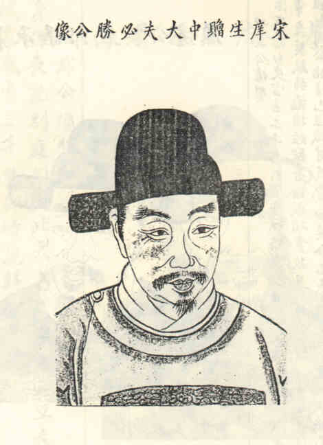 名人祖必胜的画像