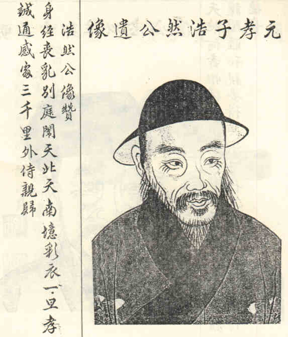 名人祖浩然画像
